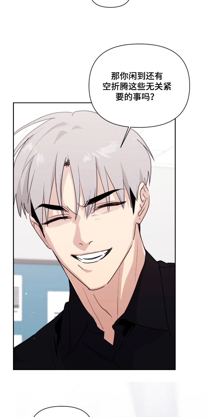 室友请指教漫画,第17章：相信你5图