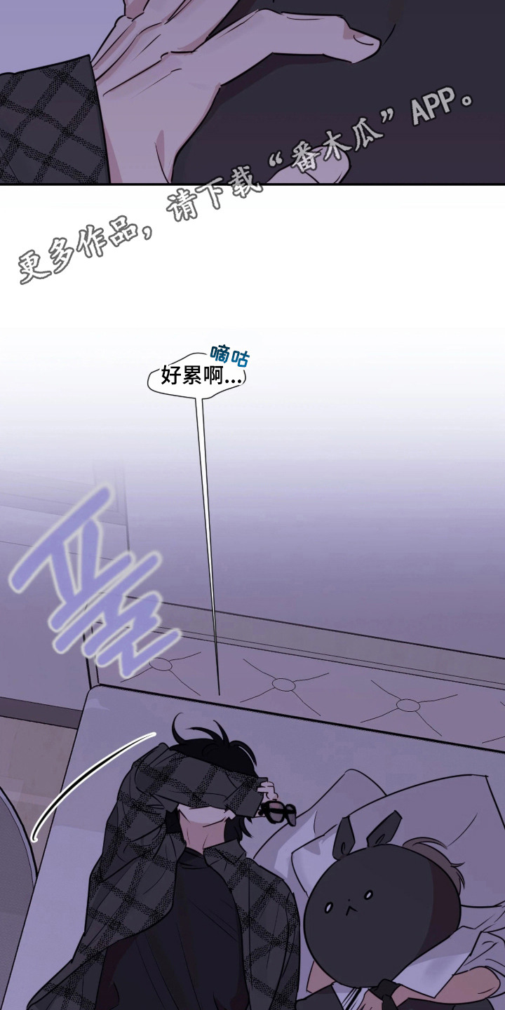 室友请指教漫画,第3章：迷迷糊糊4图