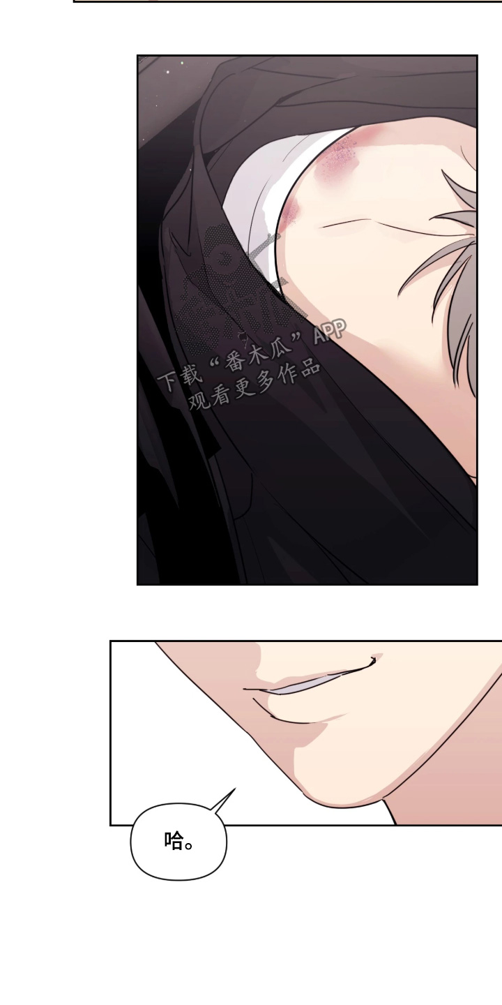 室友请指教漫画,第17章：相信你2图