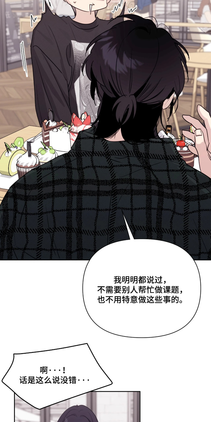 室友请指教剧情亮点漫画,第18章：她为什么在这里5图