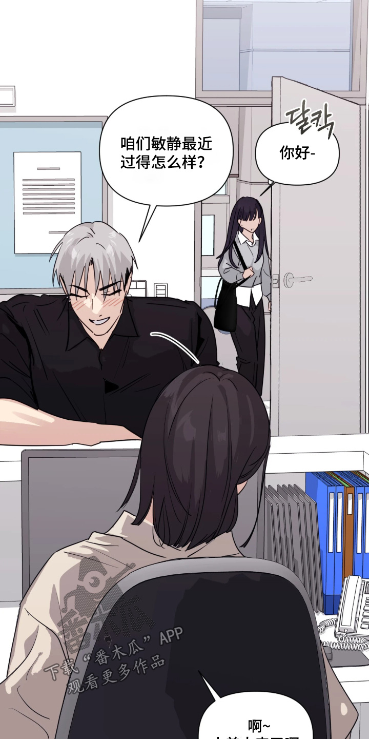 室友请指教漫画,第17章：相信你1图