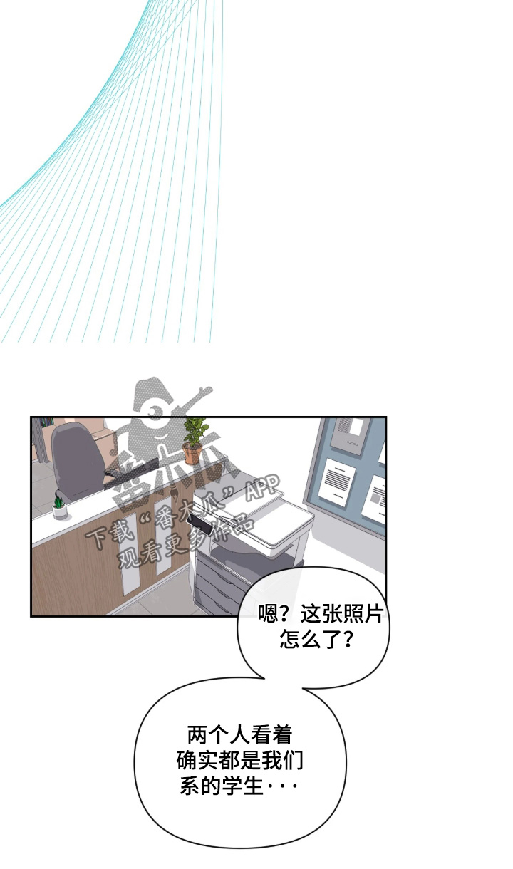 室友的帮助知乎漫画,第16章：注意保暖4图