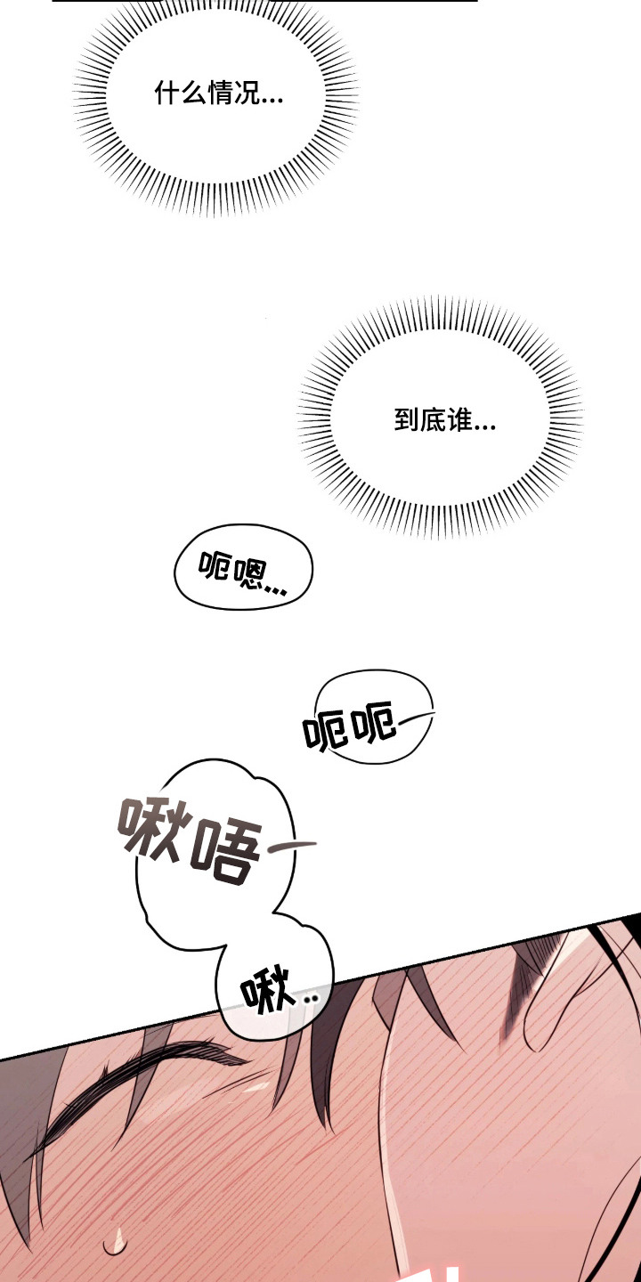 室友请指教漫画书优惠漫画,第13章：治愈1图