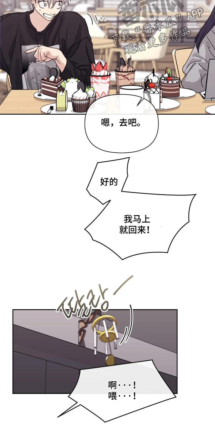 室友请指教漫画,第19章：跟踪狂5图