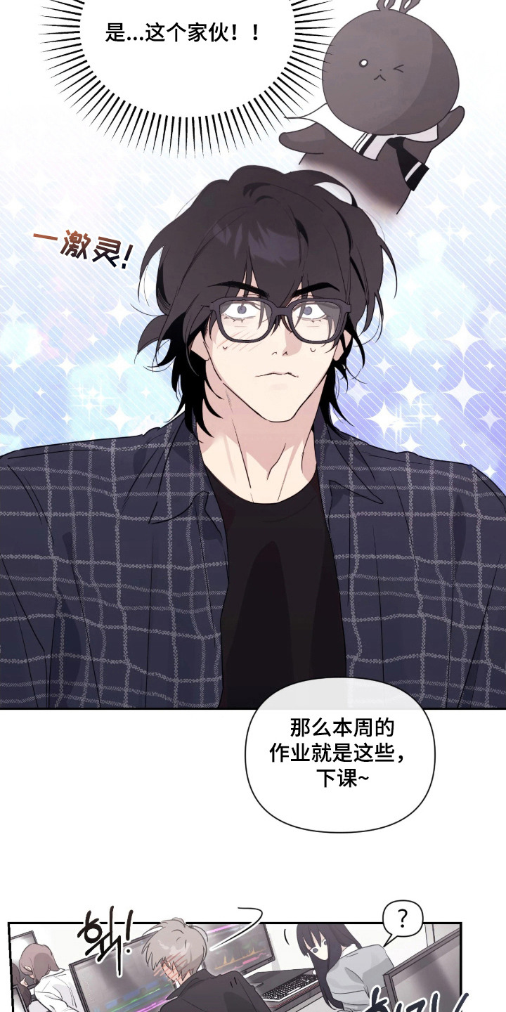 室友请指教漫画书优惠漫画,第14章：创可贴5图