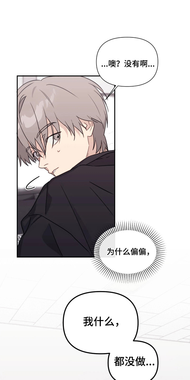 室友请指教漫画书优惠漫画,第14章：创可贴2图
