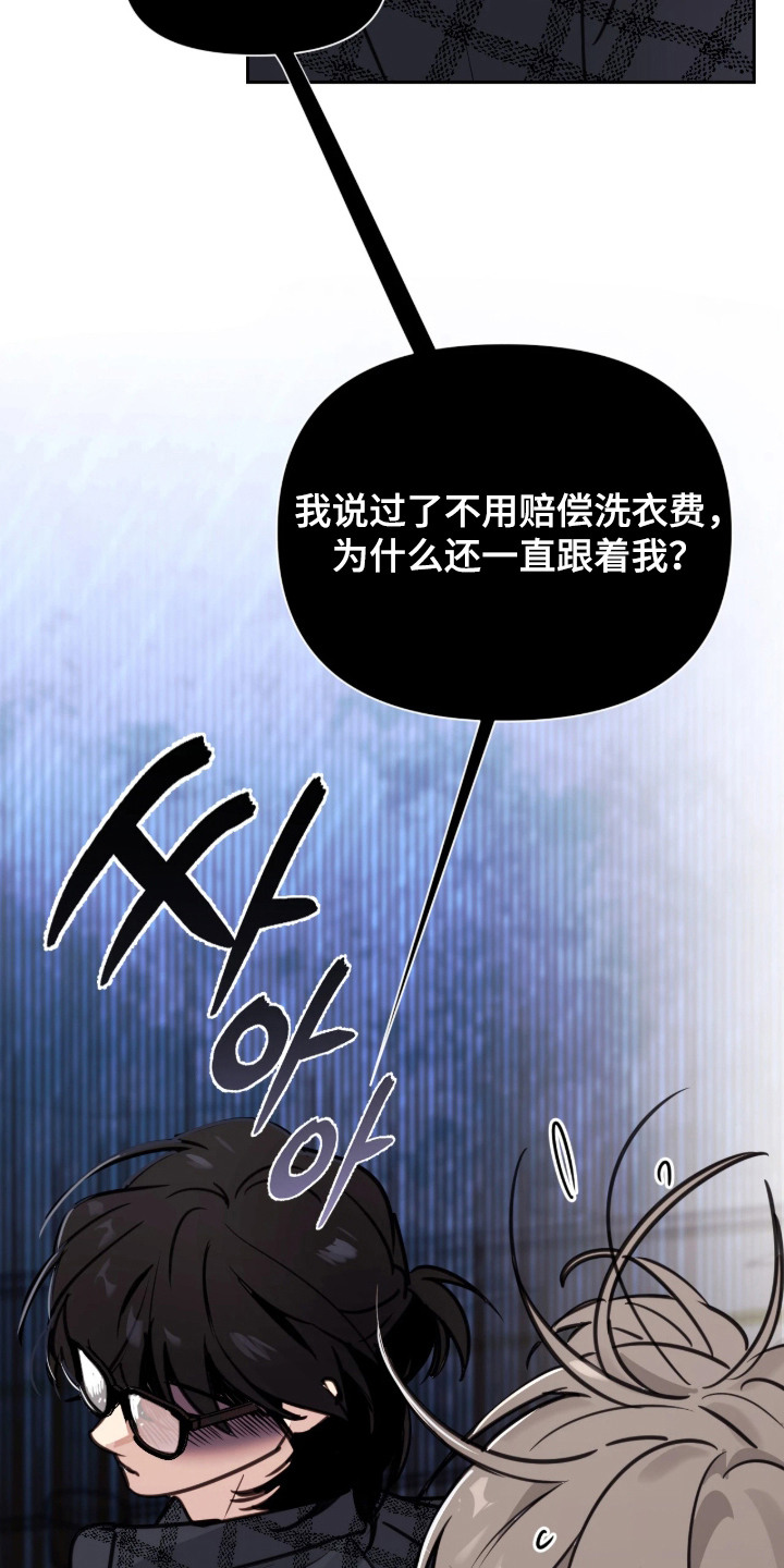 室友请指教剧情亮点漫画,第6章：闯祸5图
