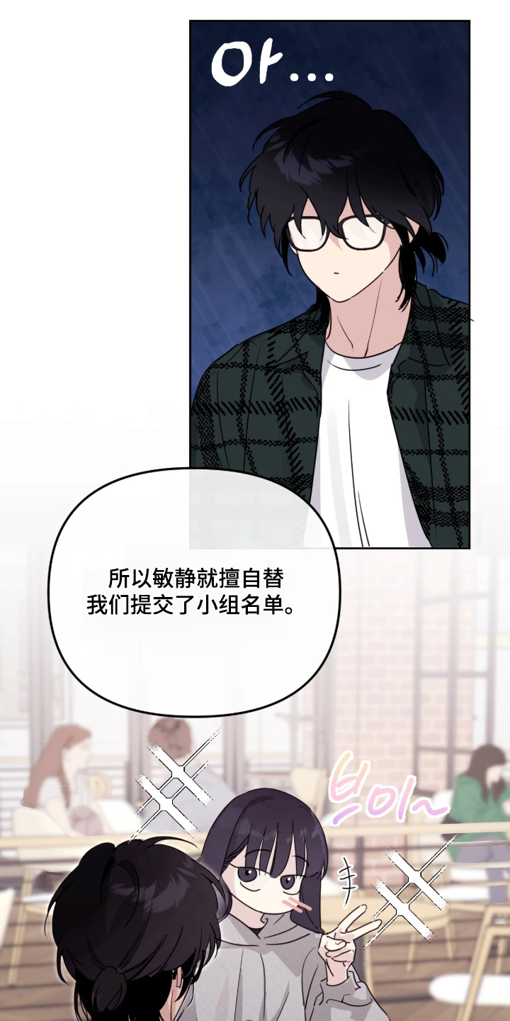 室友请指教漫画,第18章：她为什么在这里4图