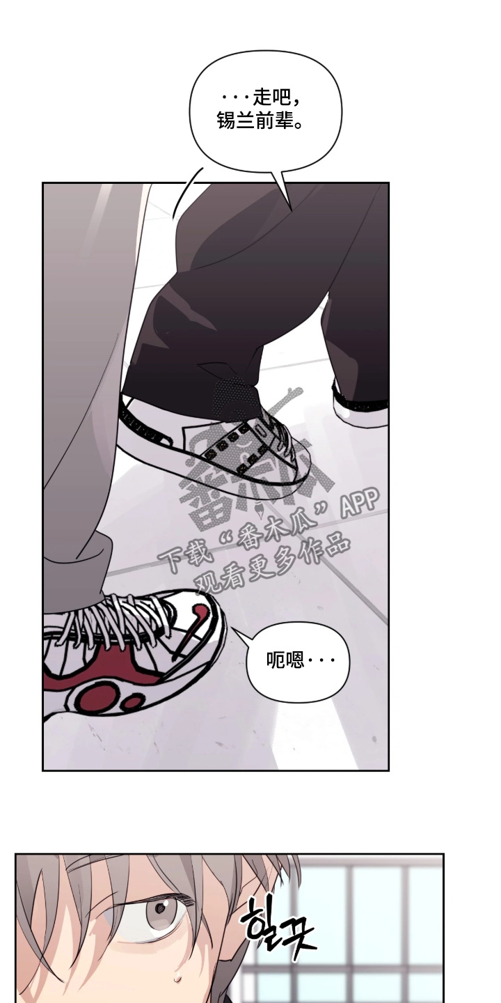 室友请指教漫画,第18章：她为什么在这里5图