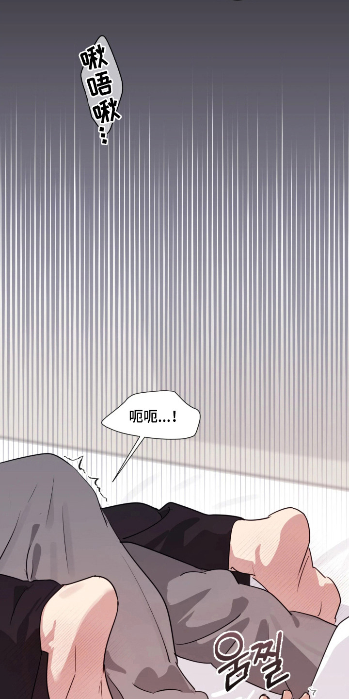 室友请指教漫画书优惠漫画,第13章：治愈3图