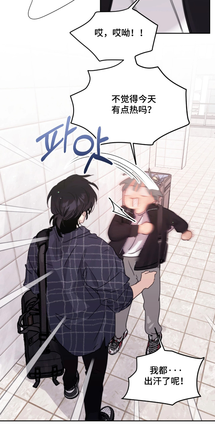 室友的帮助知乎漫画,第16章：注意保暖4图