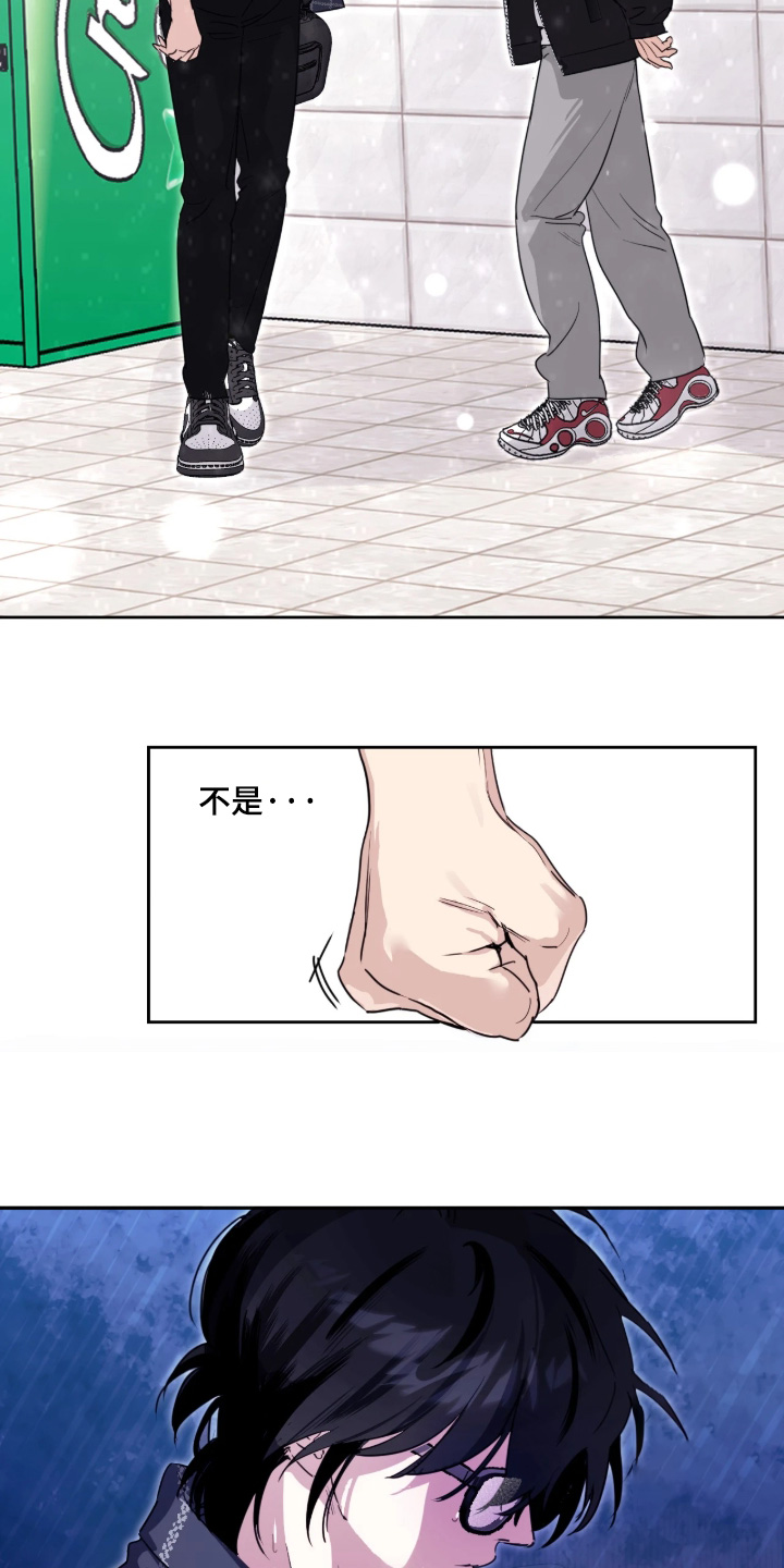 室友请指教漫画,第16章：注意保暖2图