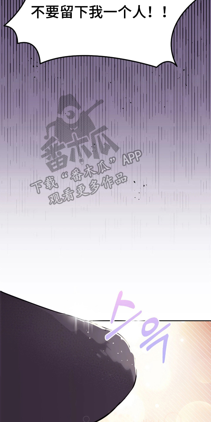 室友请指教剧情亮点漫画,第4章：做梦2图