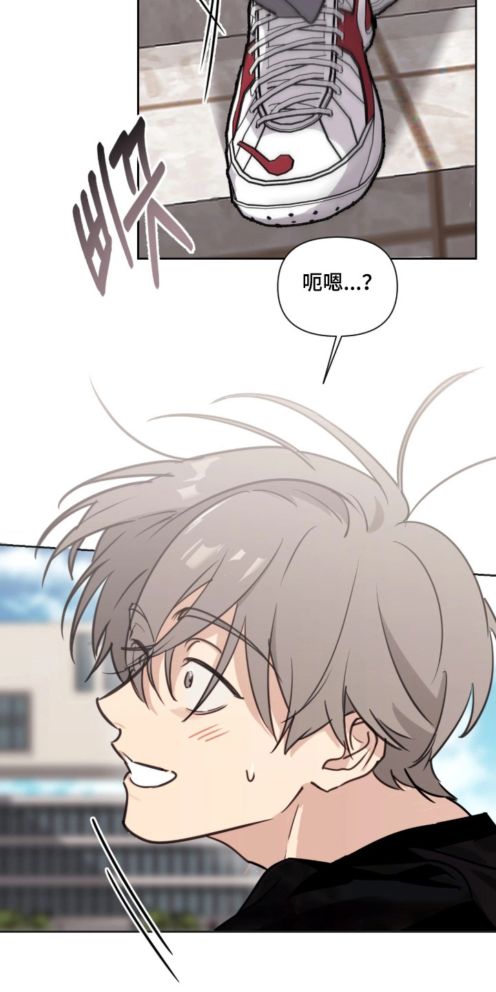 室友请指教剧情亮点漫画,第6章：闯祸2图