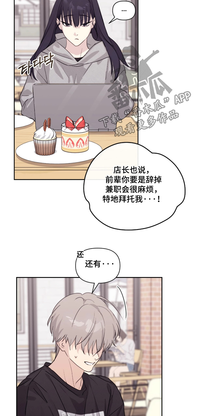 室友请指教漫画,第18章：她为什么在这里1图