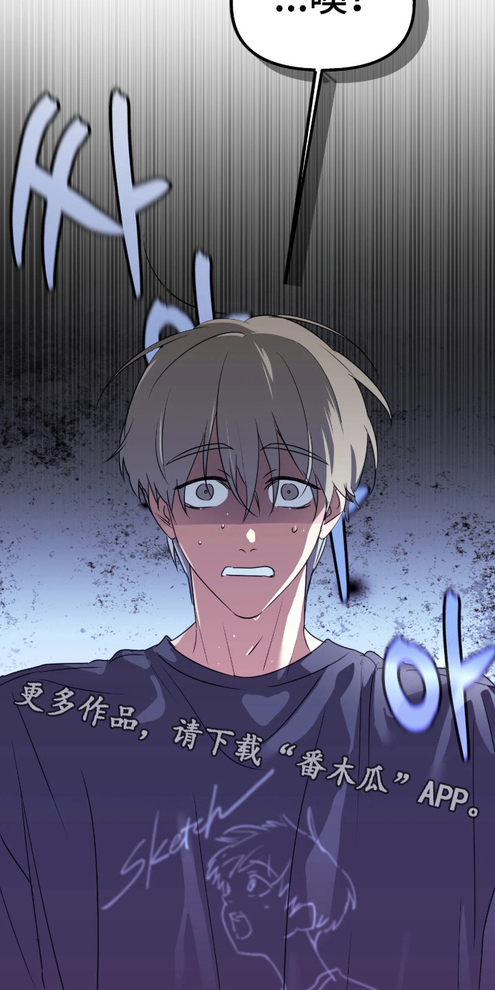 室友请指教漫画书优惠漫画,第11章：喝醉了4图