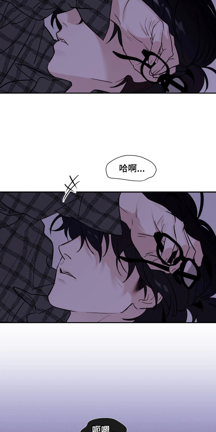 室友请指教剧情亮点漫画,第3章：迷迷糊糊1图