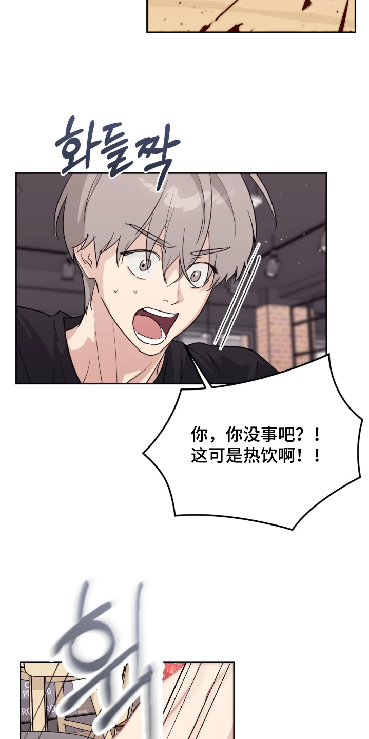 室友请指教漫画,第19章：跟踪狂1图