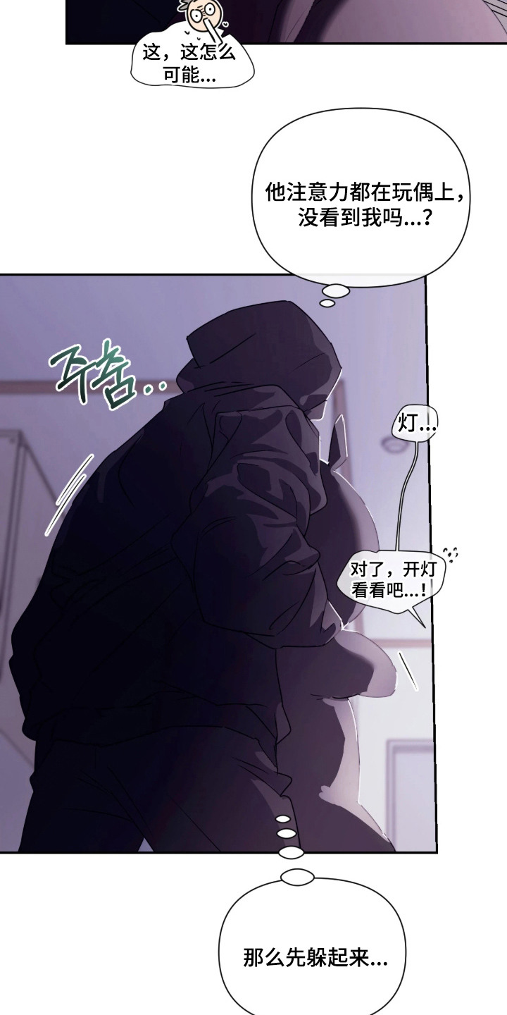 室友请指教剧情亮点漫画,第11章：喝醉了4图