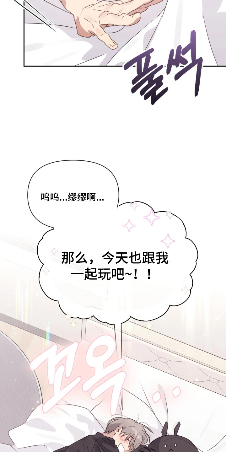 室友请指教剧情亮点漫画,第11章：喝醉了4图