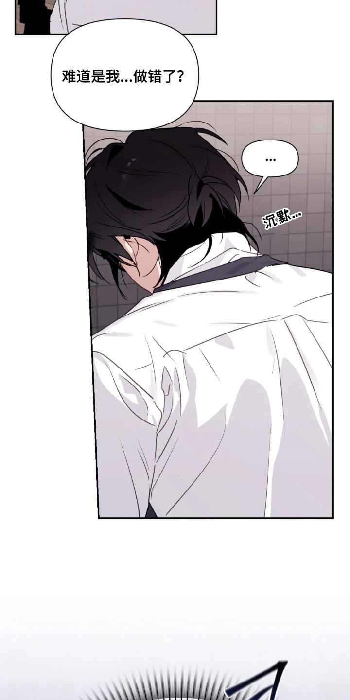 室友请指教剧情亮点漫画,第9章：尴尬3图