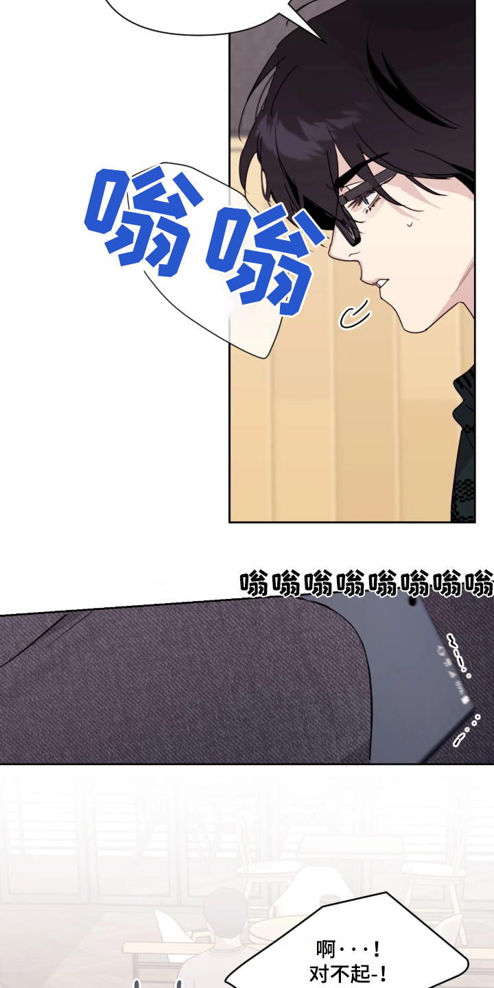 室友请指教漫画,第19章：跟踪狂2图