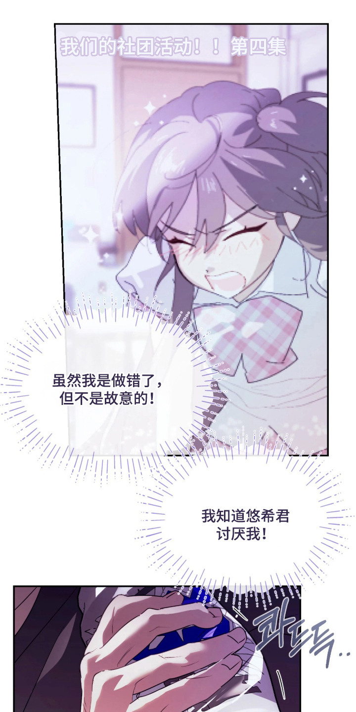 室友请假漫画,第10章：泪汪汪1图