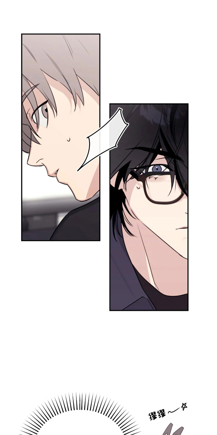 室友请指教漫画书优惠漫画,第14章：创可贴4图