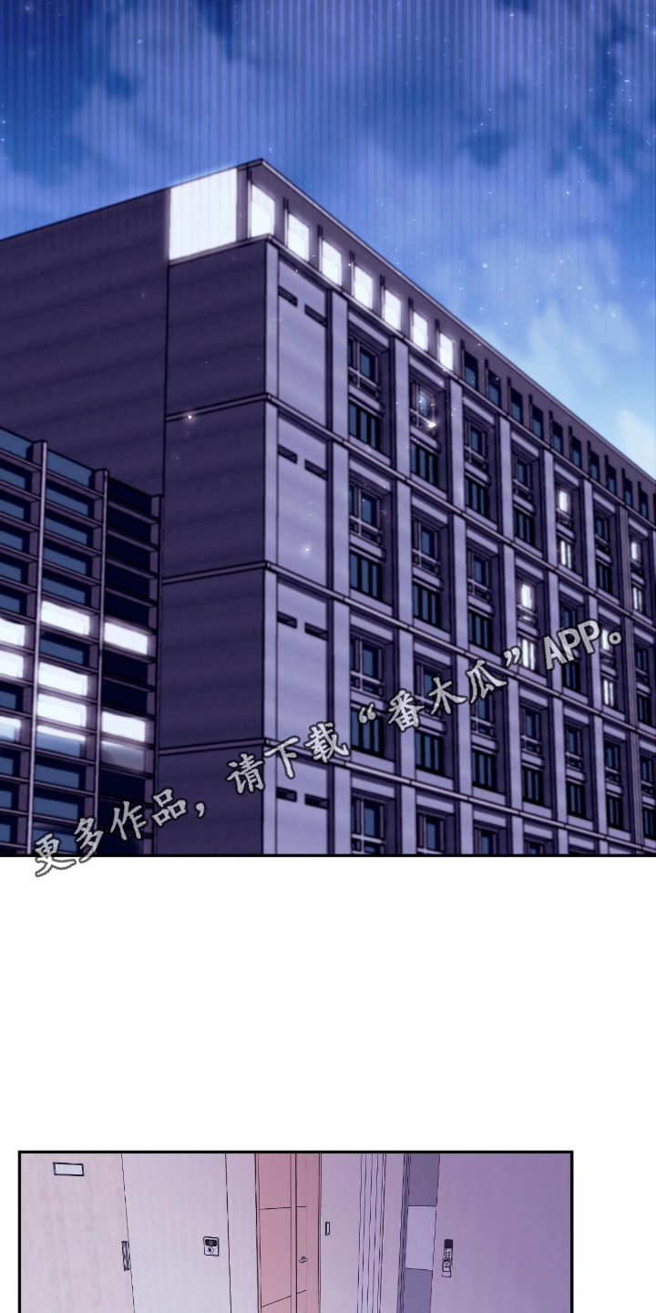 室友请指教漫画,第10章：泪汪汪4图