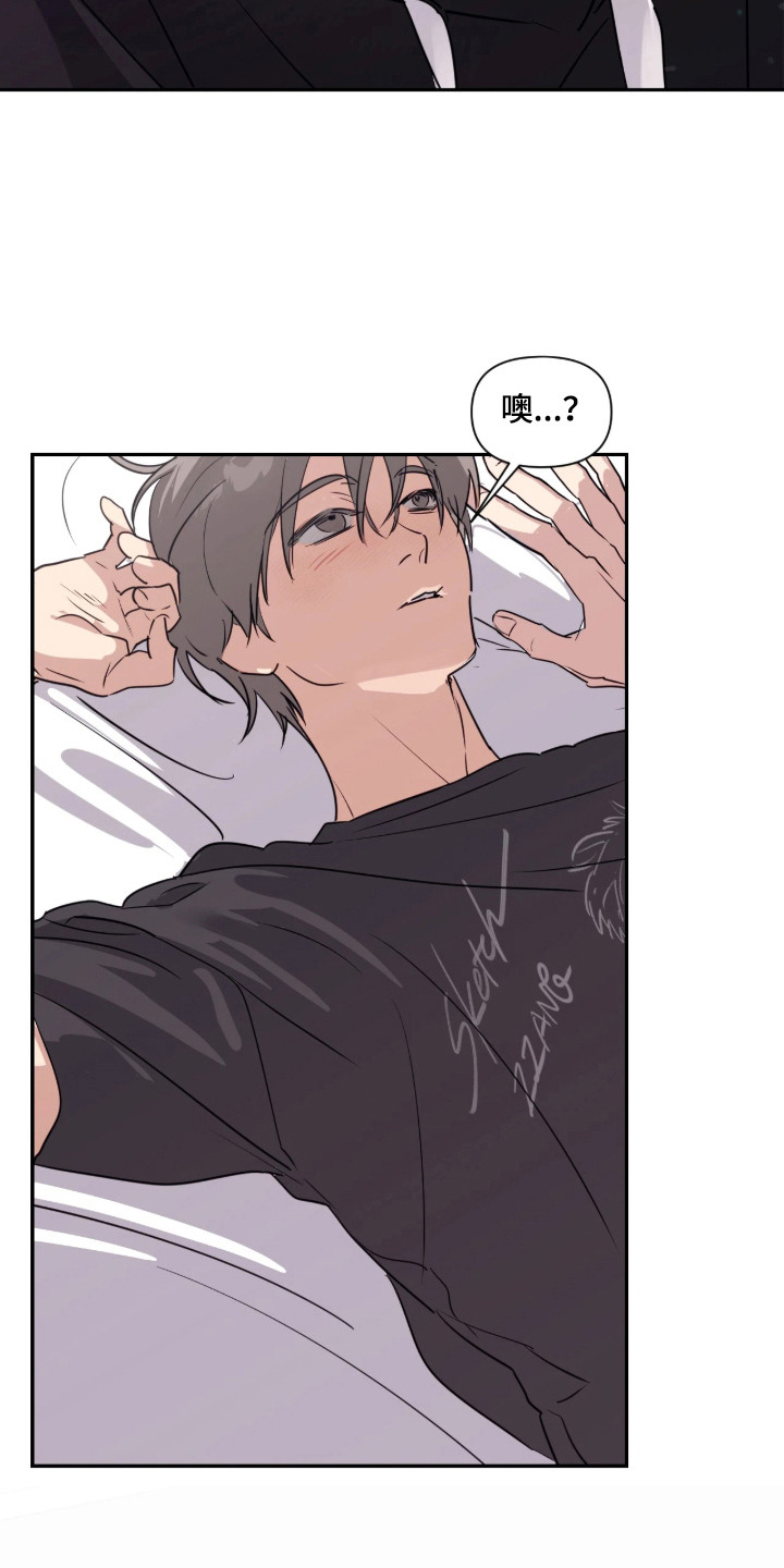 室友请指教漫画,第12章：熟悉的感觉5图