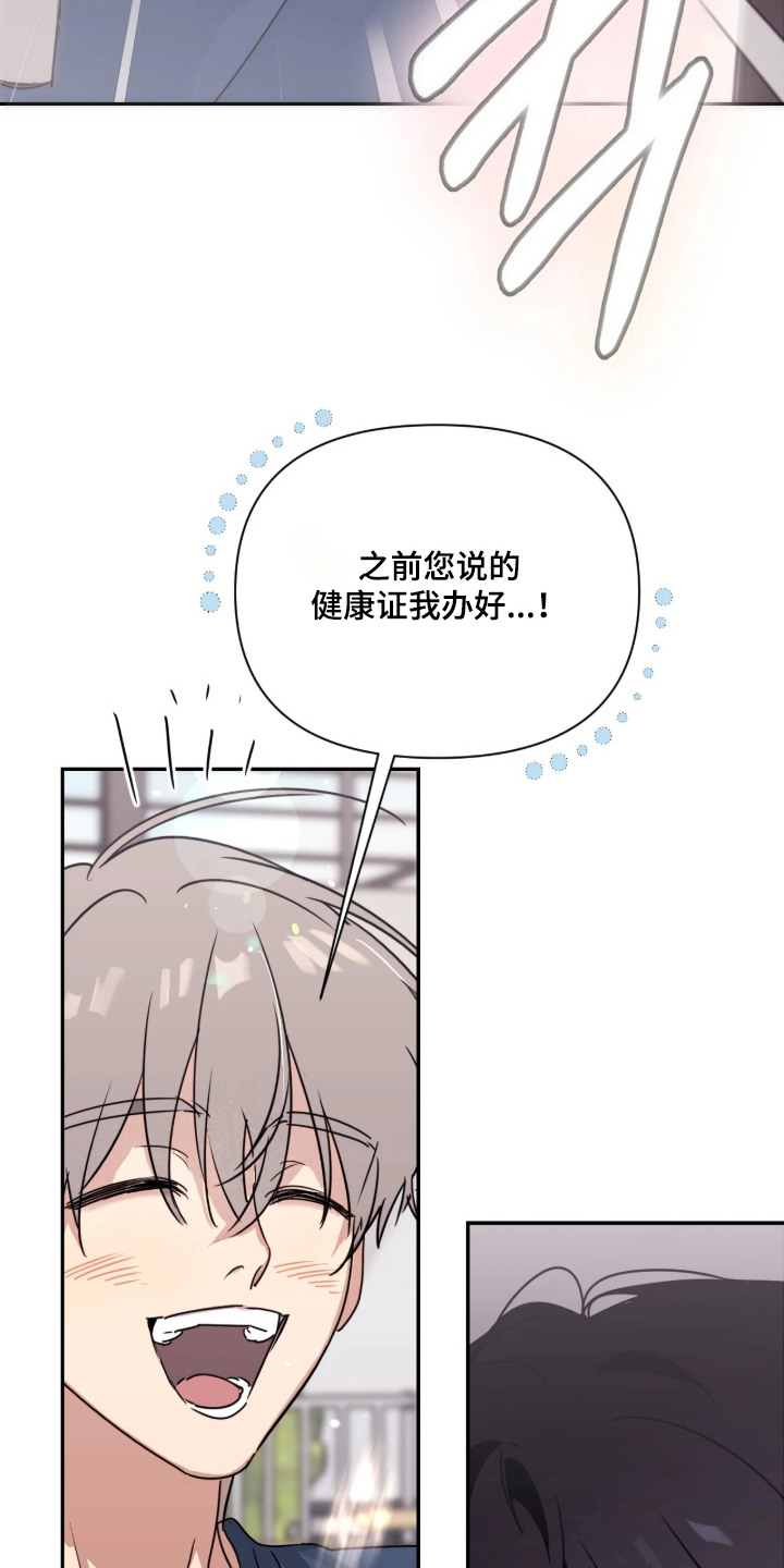 室友请指教剧情亮点漫画,第8章：再次偶遇5图