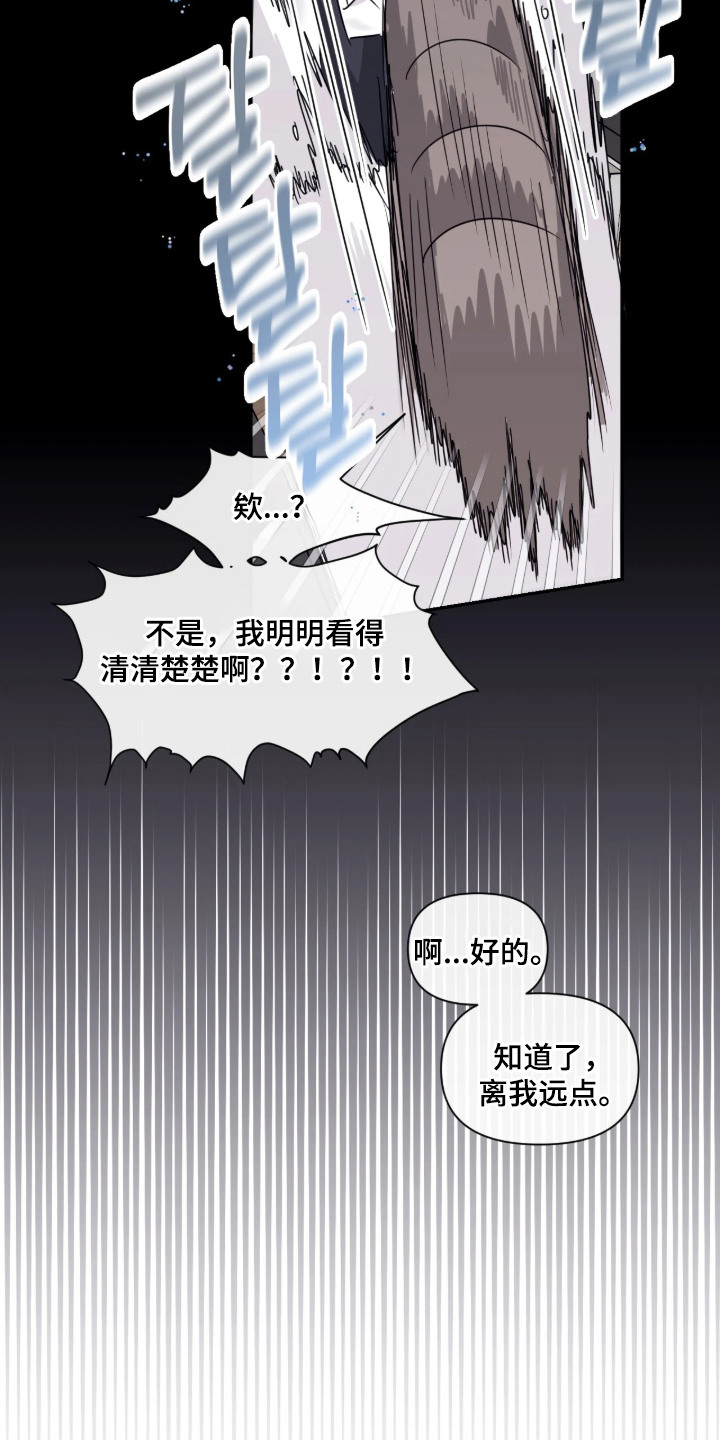 室友请指教剧情亮点漫画,第9章：尴尬4图