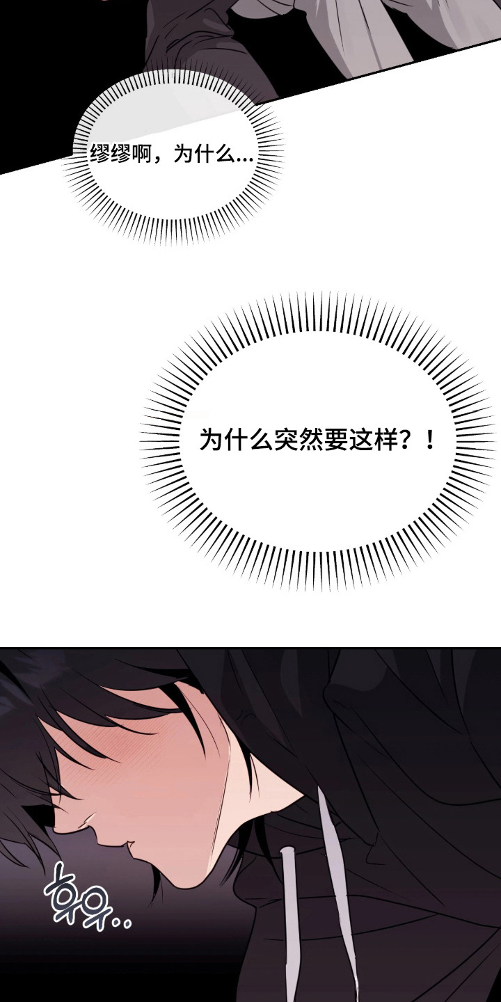 室友请吃饭怎么回礼漫画,第13章：治愈4图