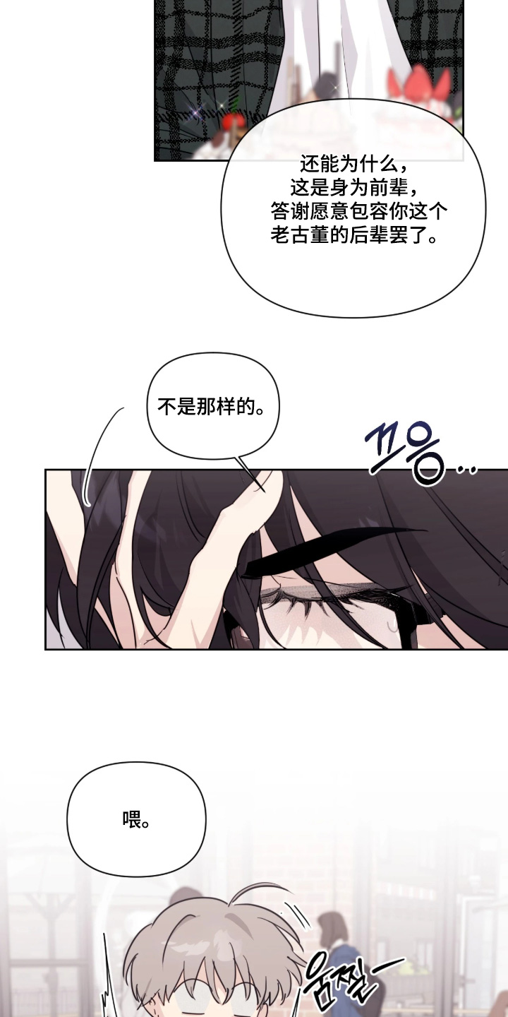 室友请指教剧情亮点漫画,第18章：她为什么在这里4图