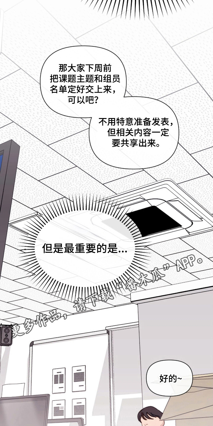 室友请指教漫画书优惠漫画,第14章：创可贴4图