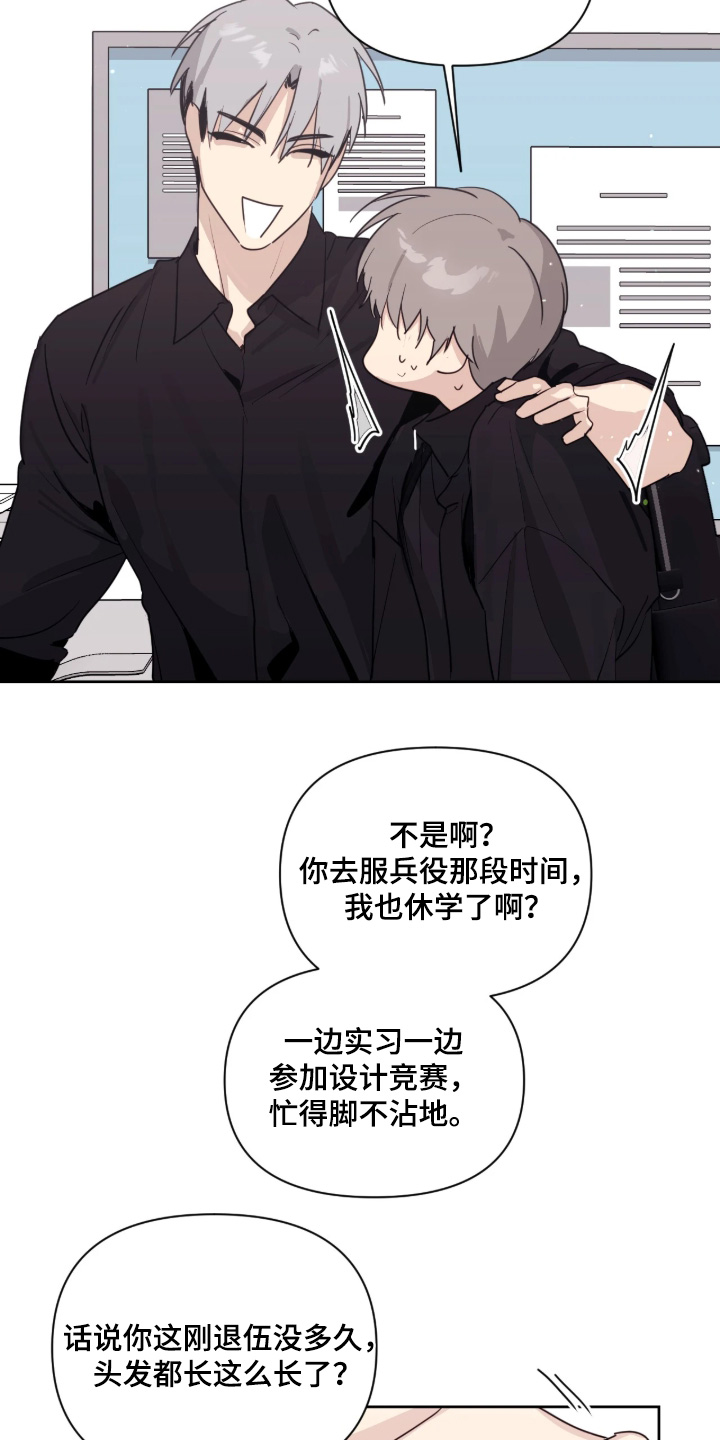 室友请指教漫画,第17章：相信你5图