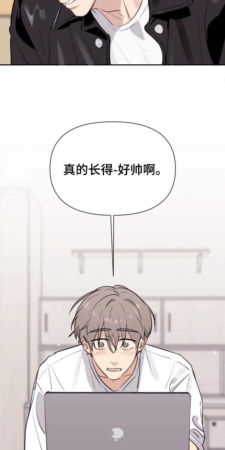 室友请指教漫画书优惠漫画,第2章：吉祥物4图