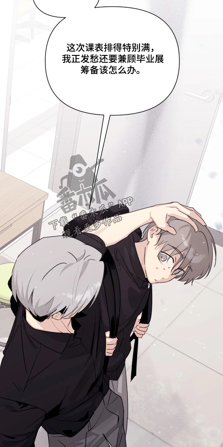 室友请指教漫画,第17章：相信你2图