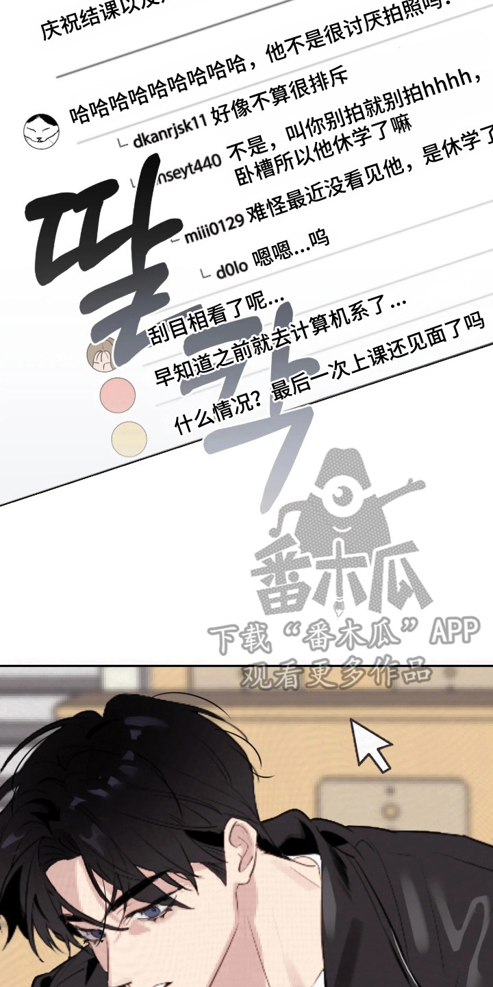 室友请指教漫画书优惠漫画,第2章：吉祥物3图