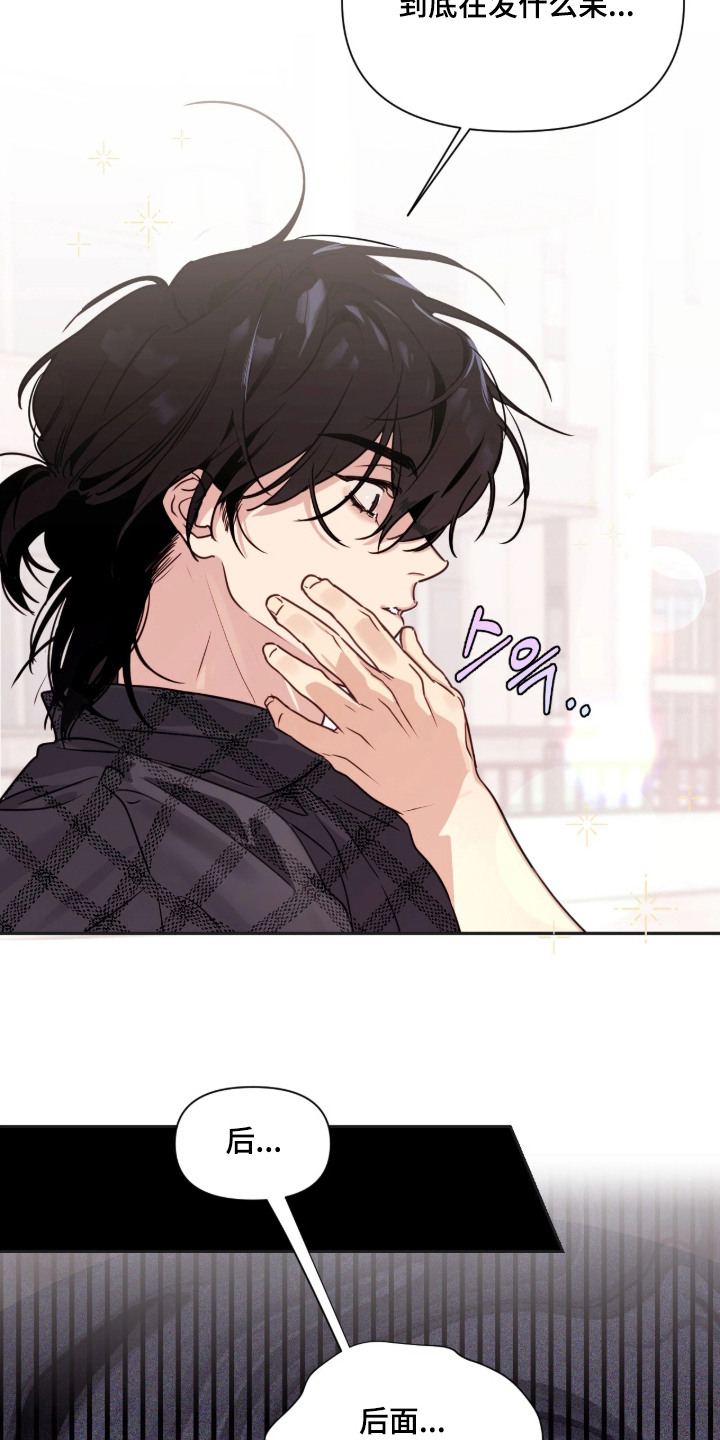 室友请指教剧情亮点漫画,第6章：闯祸5图