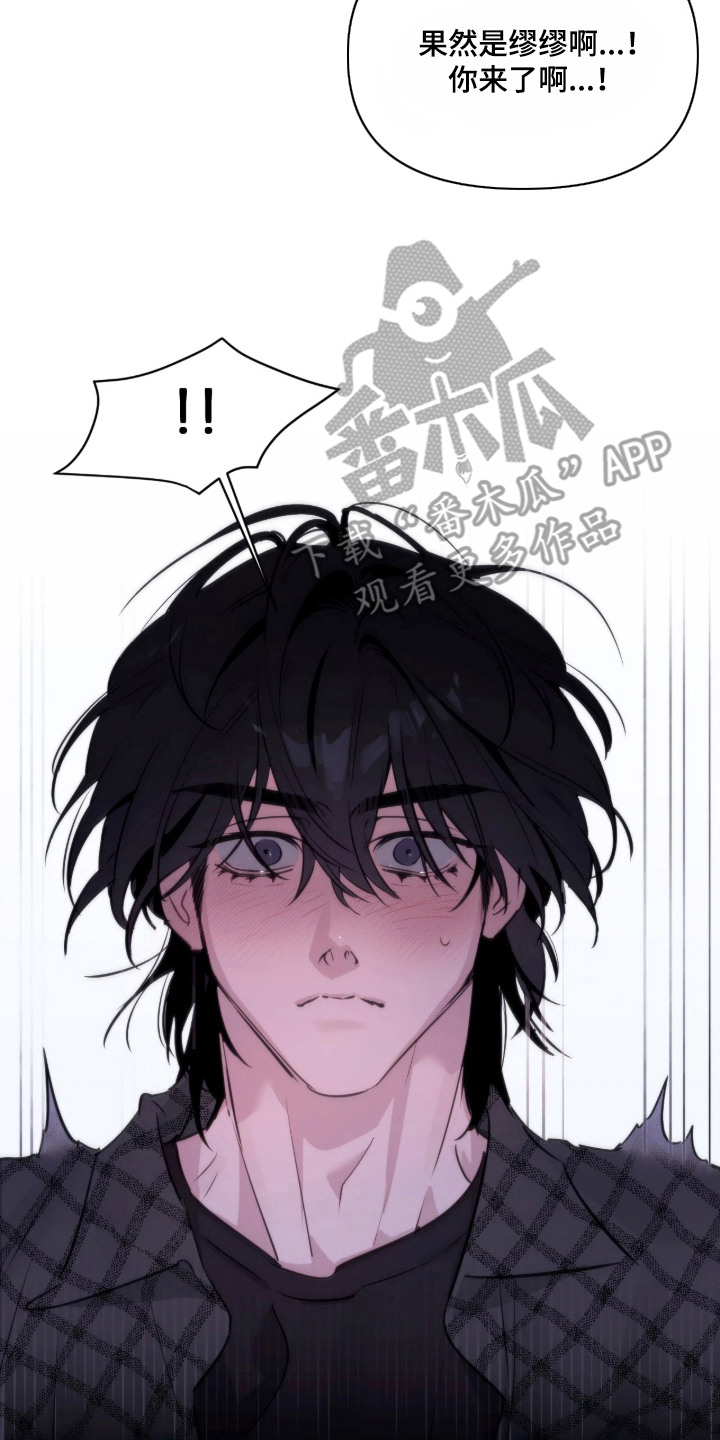 室友请指教漫画,第3章：迷迷糊糊2图