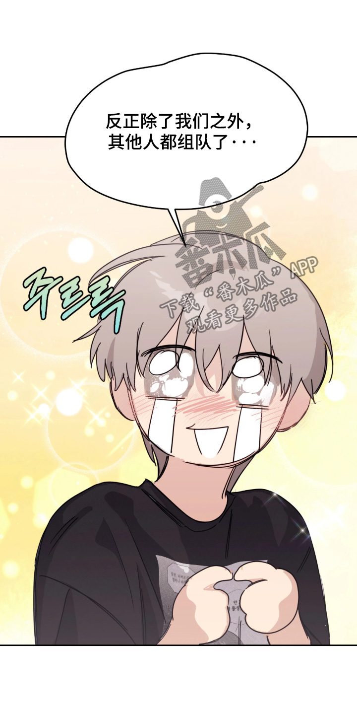 室友请指教漫画,第18章：她为什么在这里3图