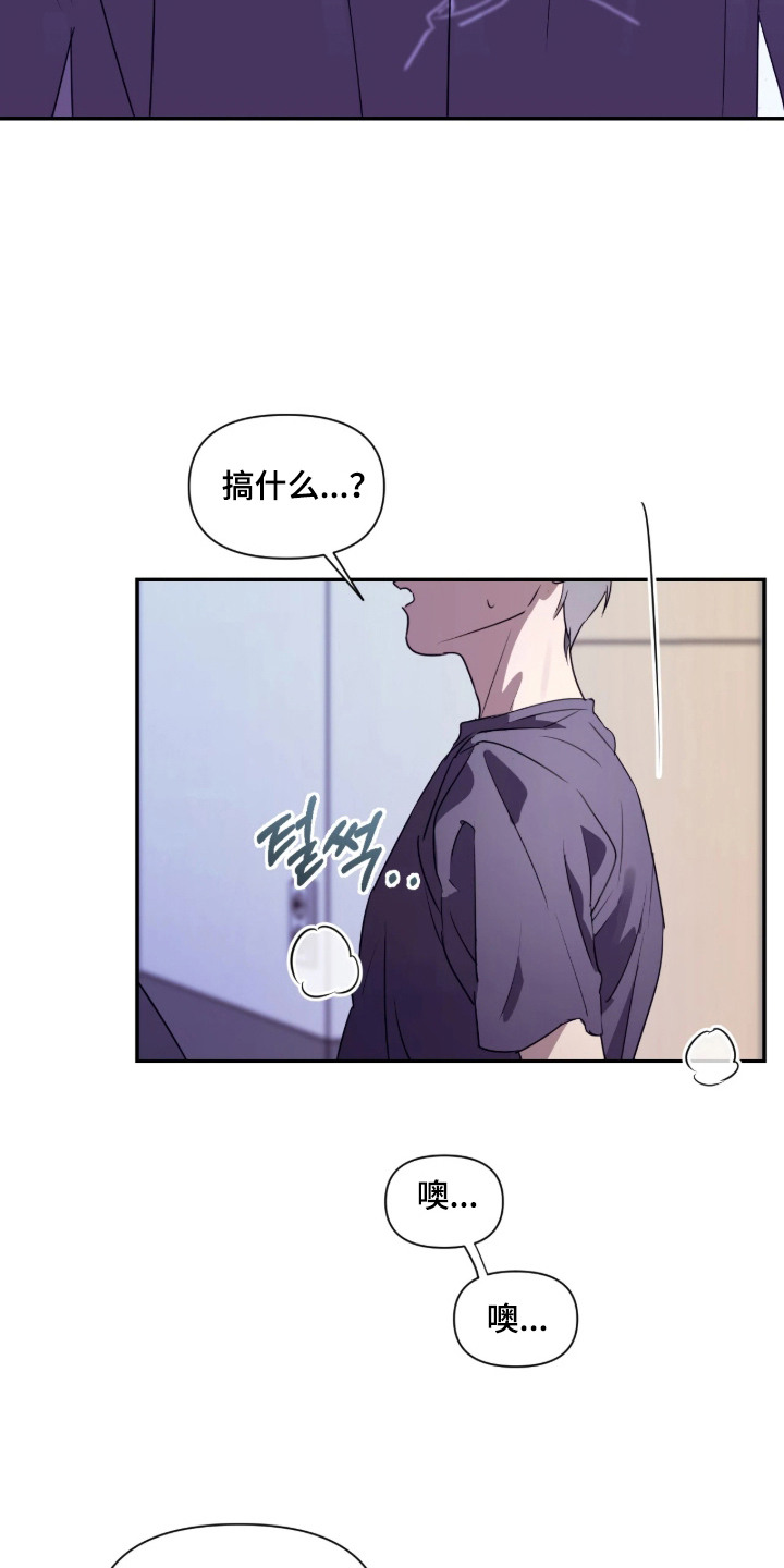 室友请指教漫画书优惠漫画,第11章：喝醉了5图
