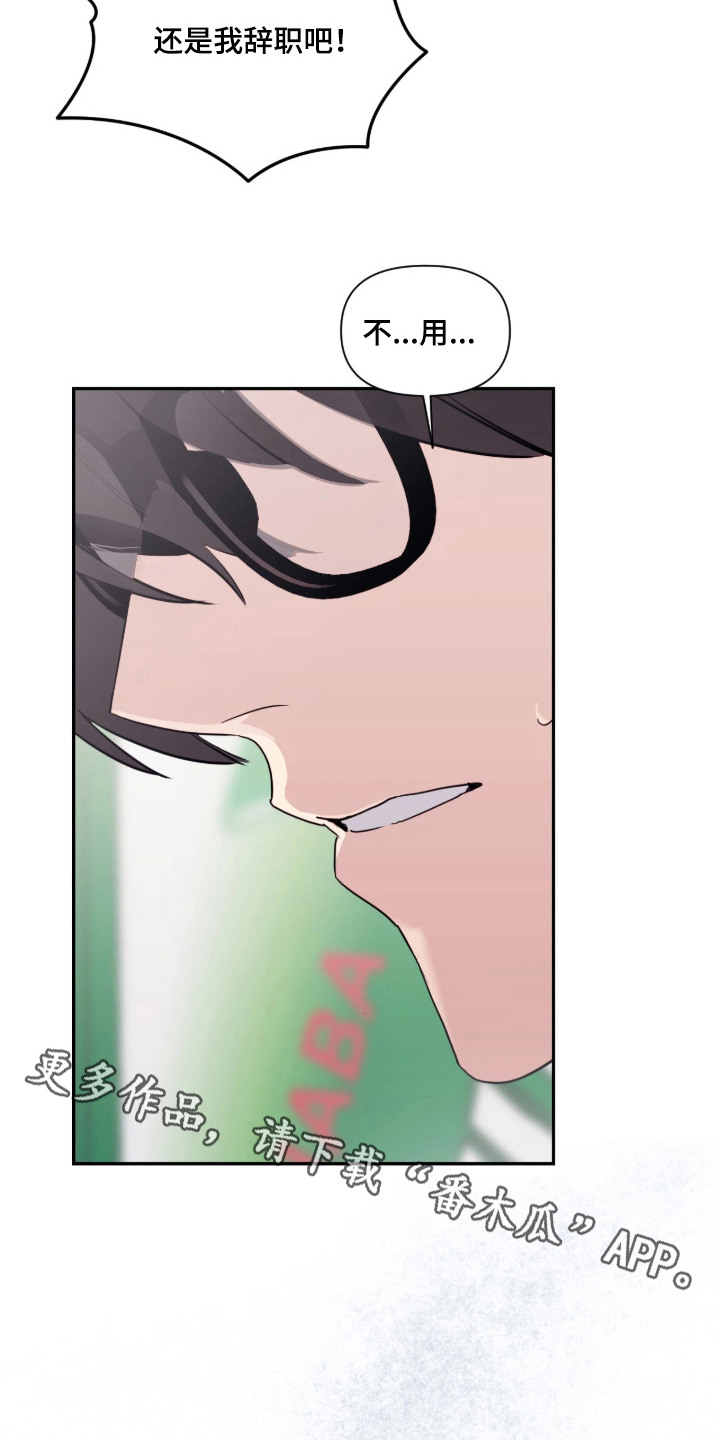 室友请指教漫画书优惠漫画,第15章：道歉4图