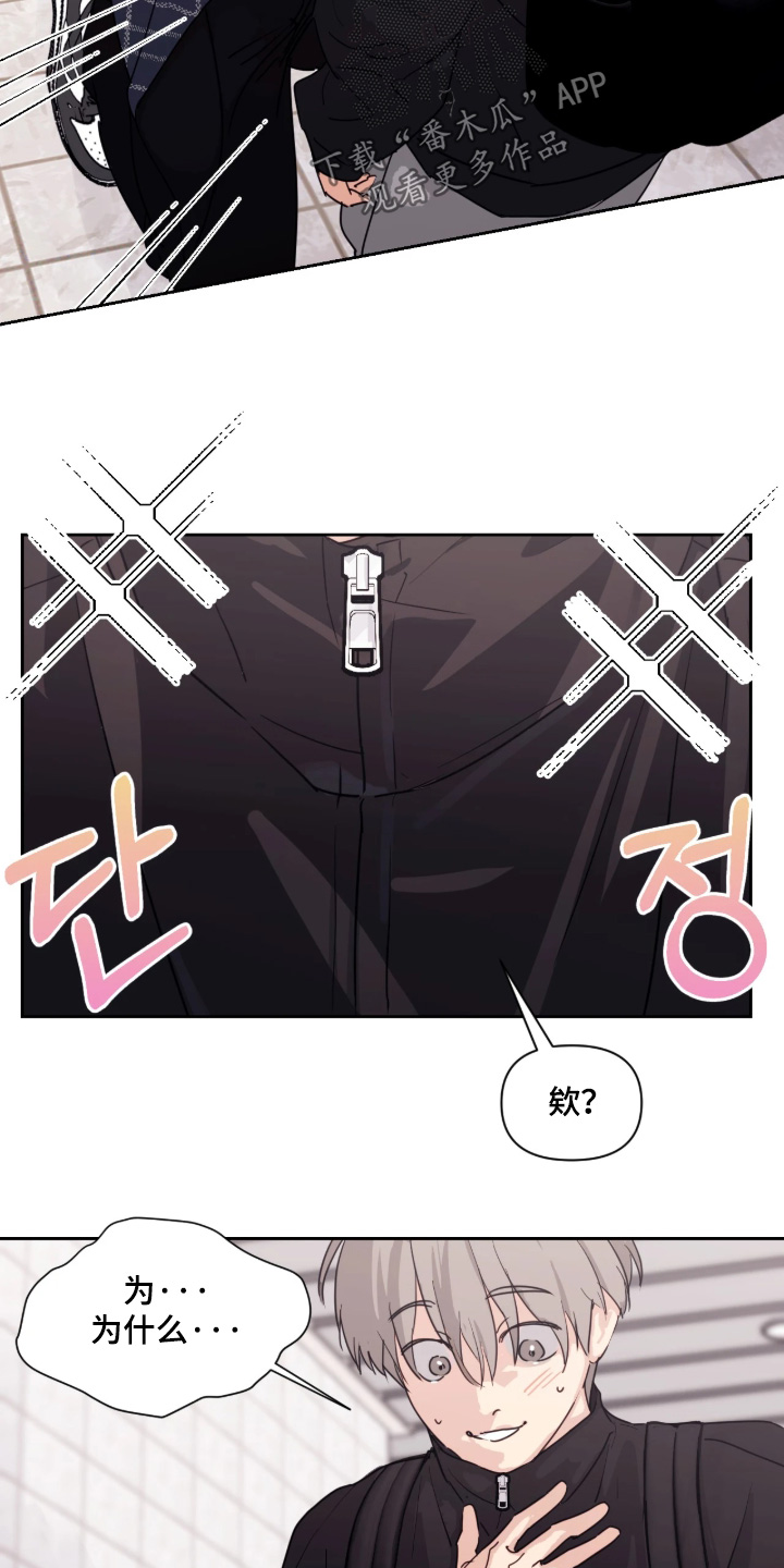 室友的帮助知乎漫画,第16章：注意保暖3图