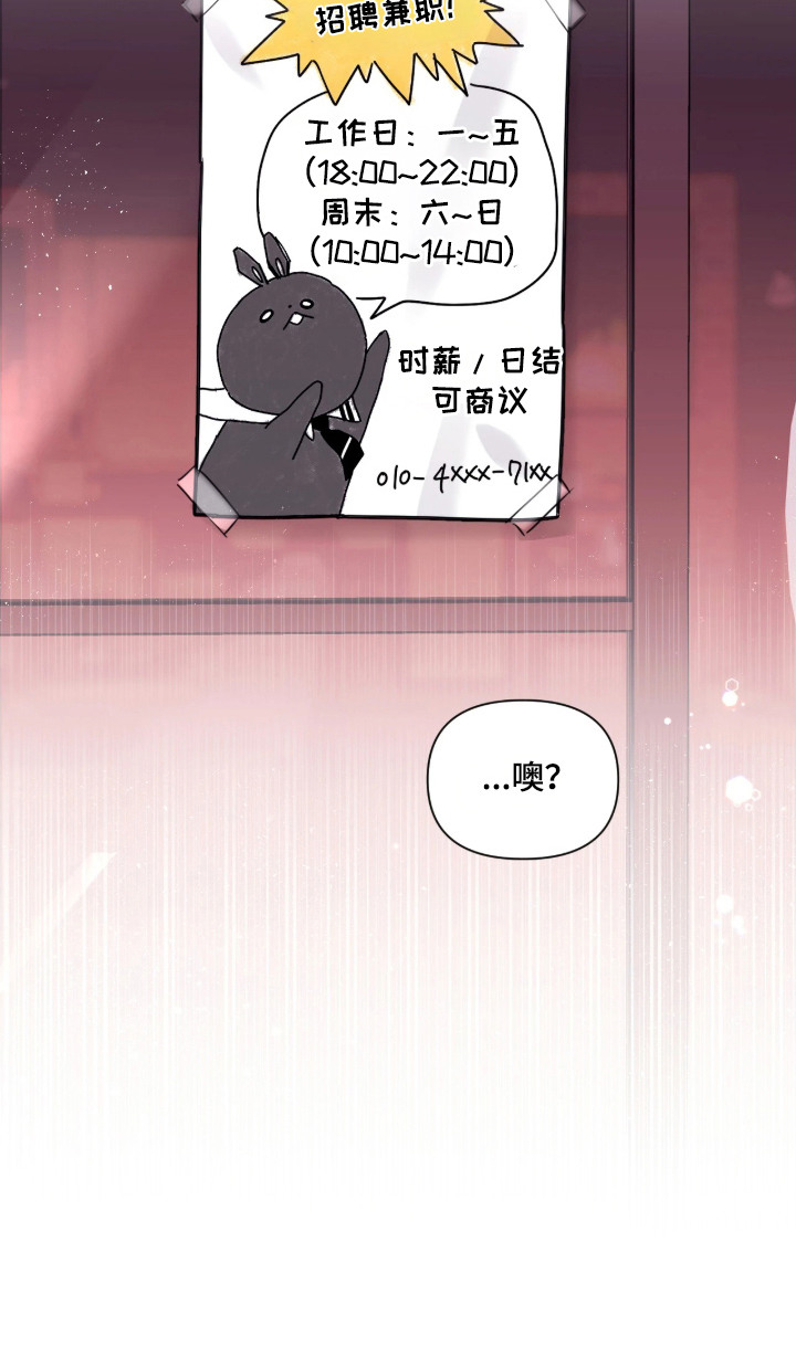 室友请指教漫画,第7章：沮丧5图