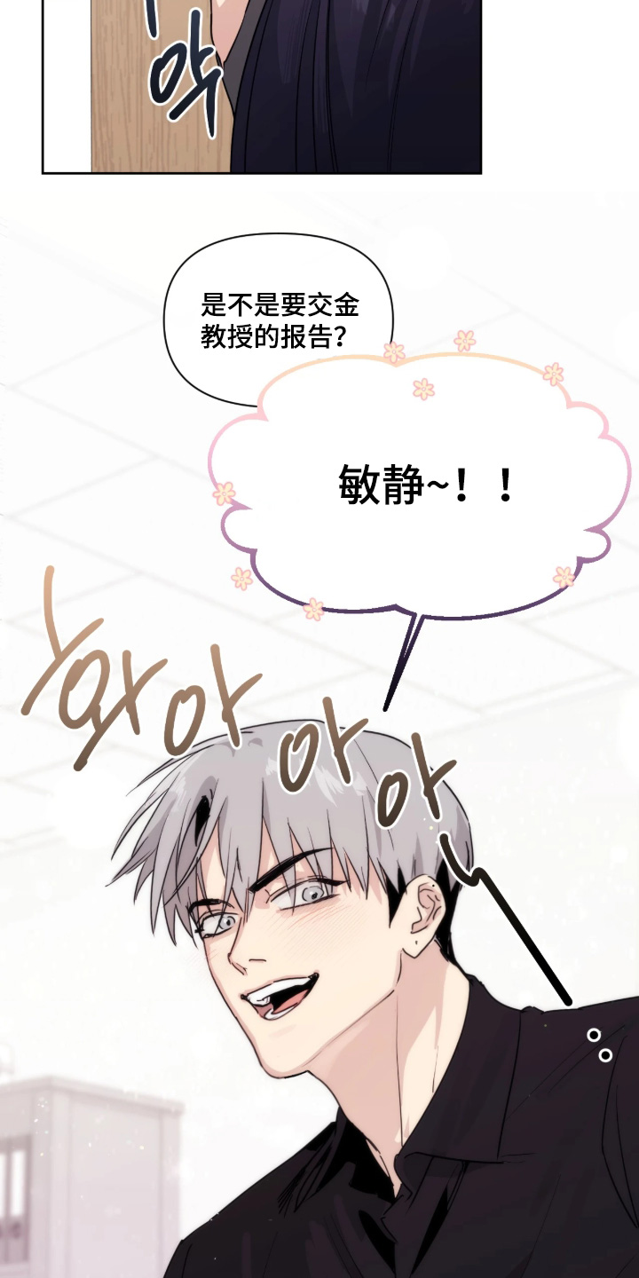 室友请指教漫画,第17章：相信你3图