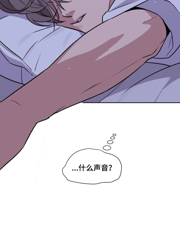 室友请指教剧情亮点漫画,第4章：做梦3图