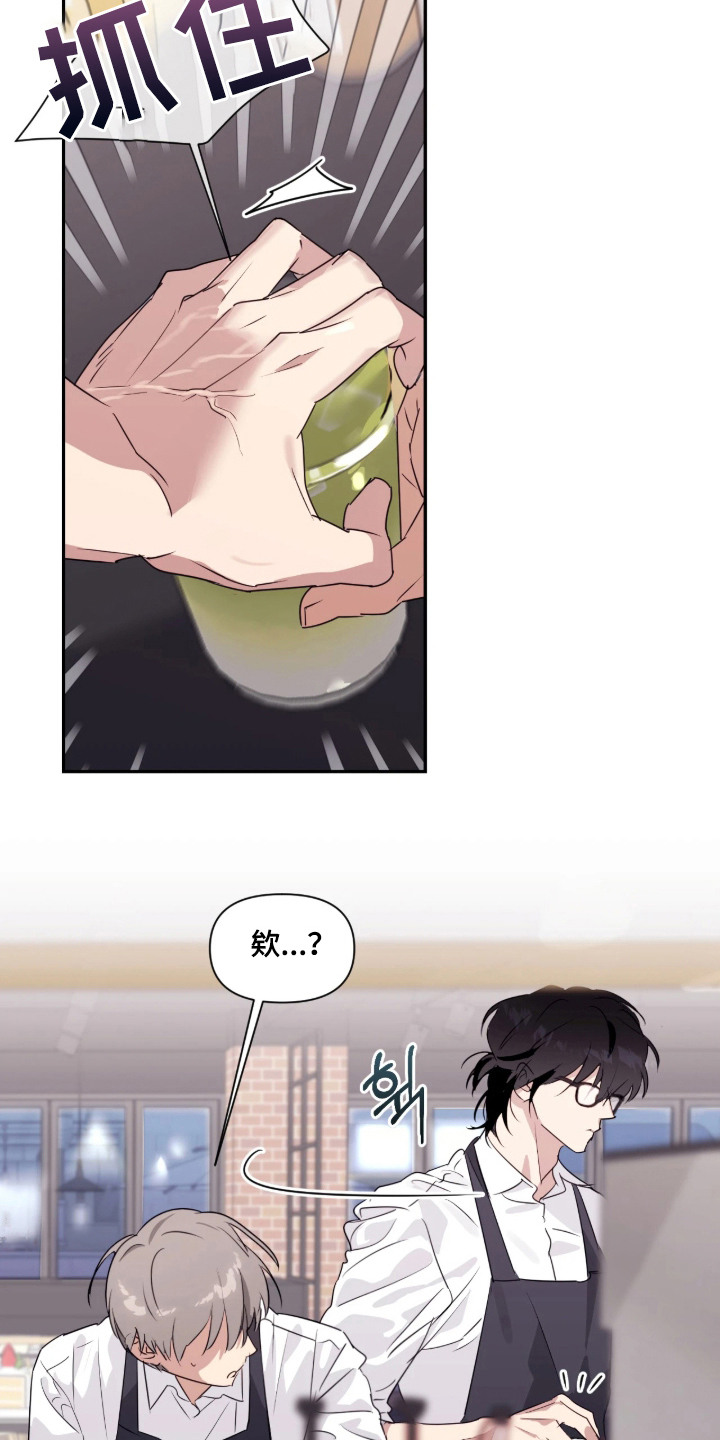 室友请指教剧情亮点漫画,第9章：尴尬1图