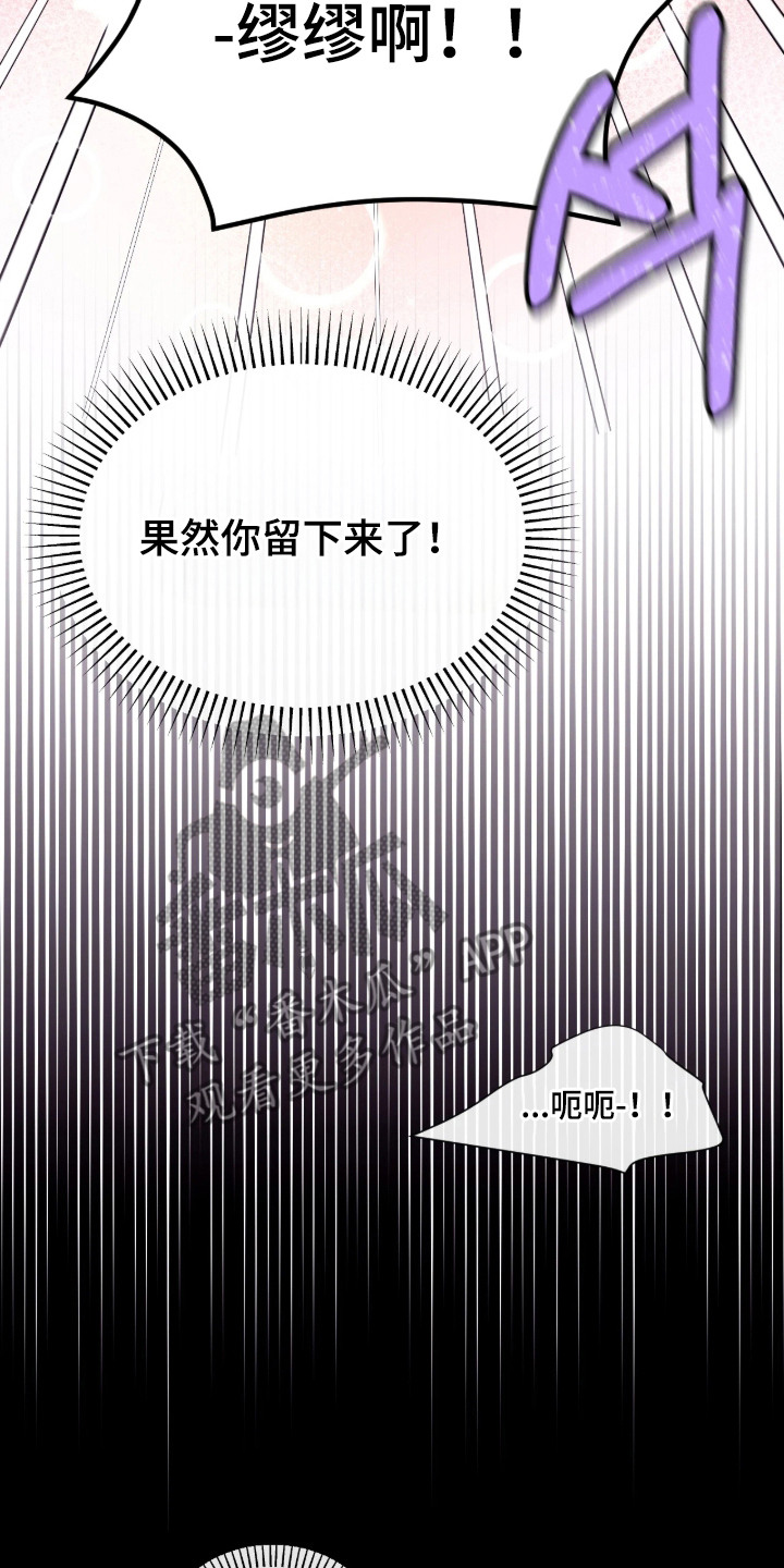室友请指教剧情亮点漫画,第4章：做梦1图